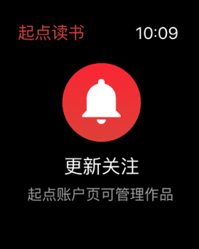 起点读书苹果手表版 v5.9.358官方版-天行资源库
