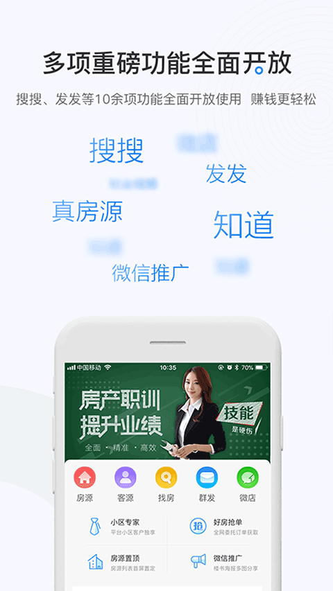 图片[1]-掌上好房通ios版-天行资源库
