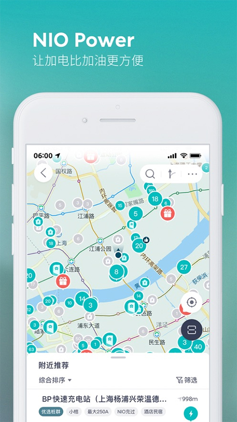 蔚来app苹果手机版 v5.33.0官方版-天行资源库