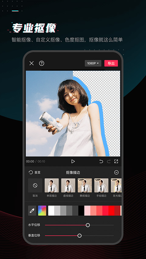 图片[1]-剪映ios版 v14.6.0官方版-天行资源库