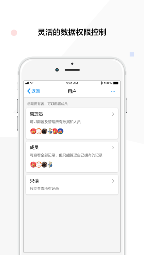 明道云苹果版 v15.5.0官方版-天行资源库