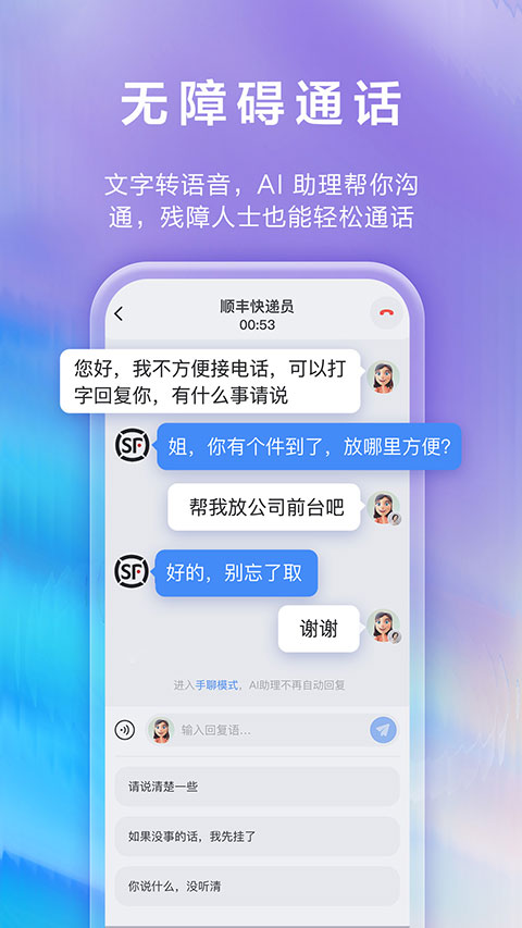 图片[1]-和生活爱辽宁苹果版-天行资源库