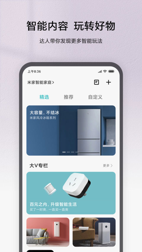 图片[1]-米家ios版-天行资源库