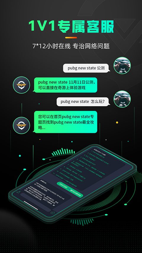 奇游手游加速器苹果ios版-天行资源库