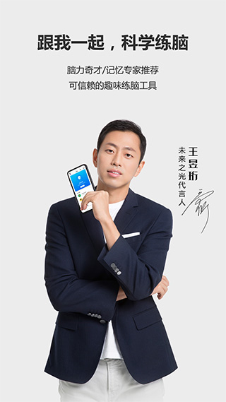 未来之光苹果版 v4.30.0ios版-天行资源库