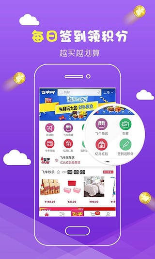 大润发优鲜苹果版 v1.9.6-天行资源库