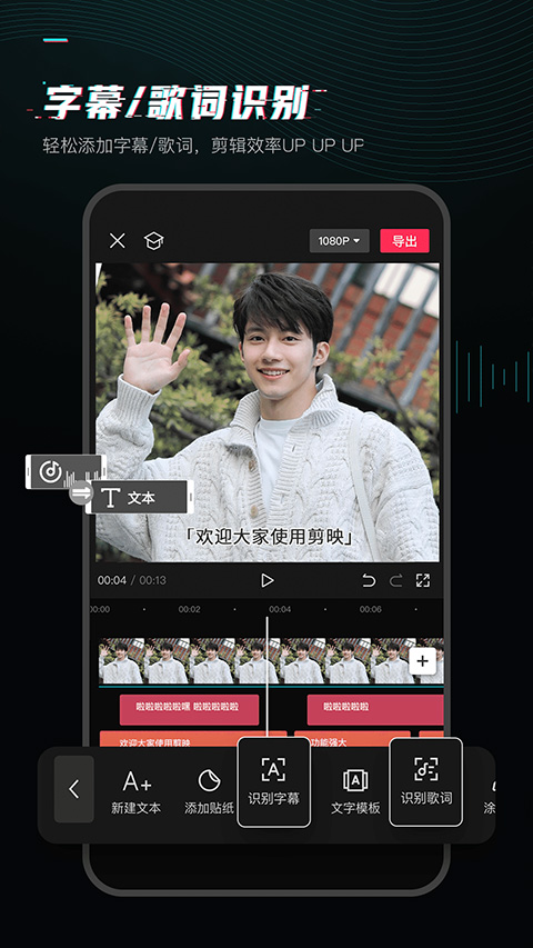 图片[1]-剪映ios版 v14.6.0官方版-天行资源库