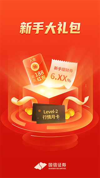 国信金太阳苹果手机版 v7.4.0ios版-天行资源库