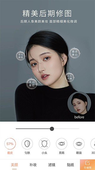 无他相机苹果版 v7.0.4-天行资源库