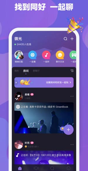 微光苹果版 v6.3.40-天行资源库