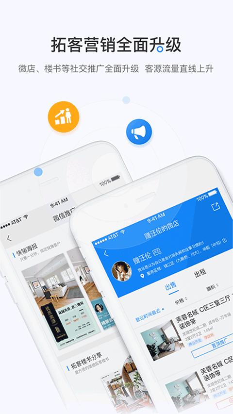 图片[1]-掌上好房通ios版-天行资源库