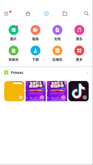 图片[1]-小米文件管理器国际版 v1-230646安卓版-天行资源库