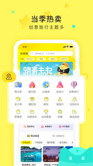 游侠客ios版 v9.2.1官方版-天行资源库