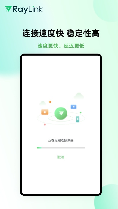 RayLink苹果版 v8.6.1官方版-天行资源库