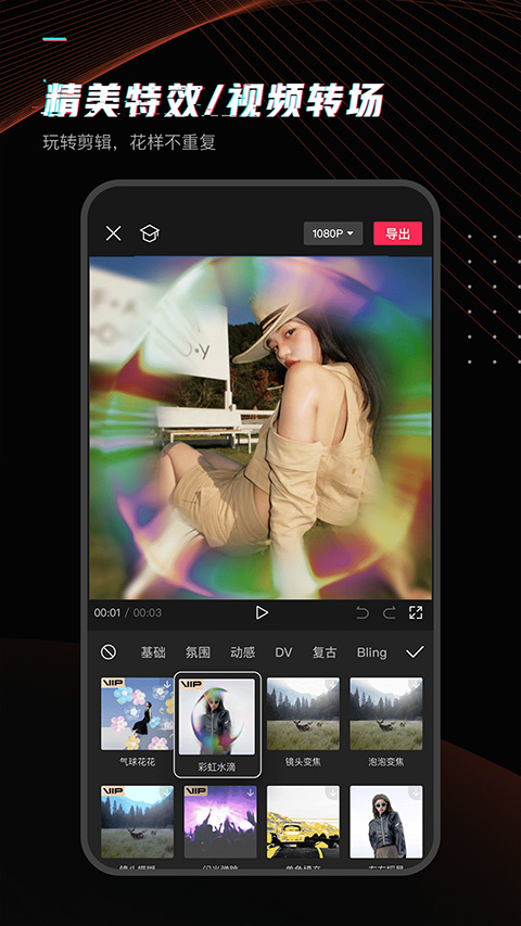图片[1]-剪映ios版 v14.6.0官方版-天行资源库