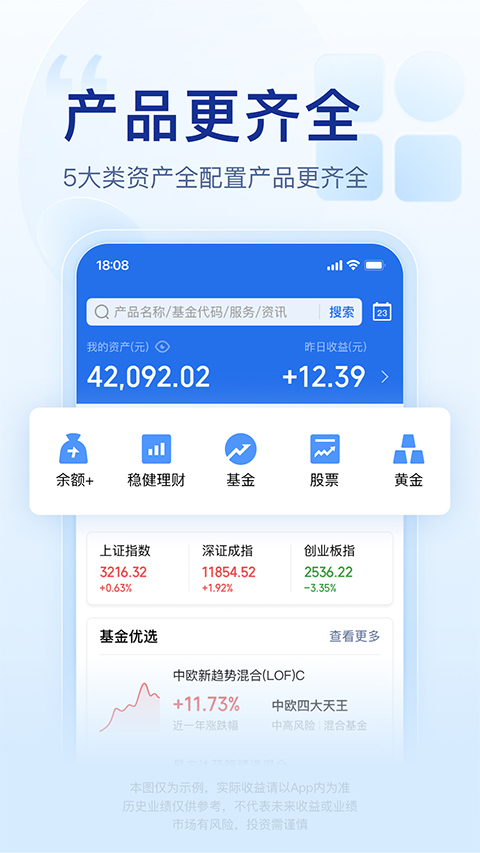 腾讯理财通app v2.13.0安卓版-天行资源库