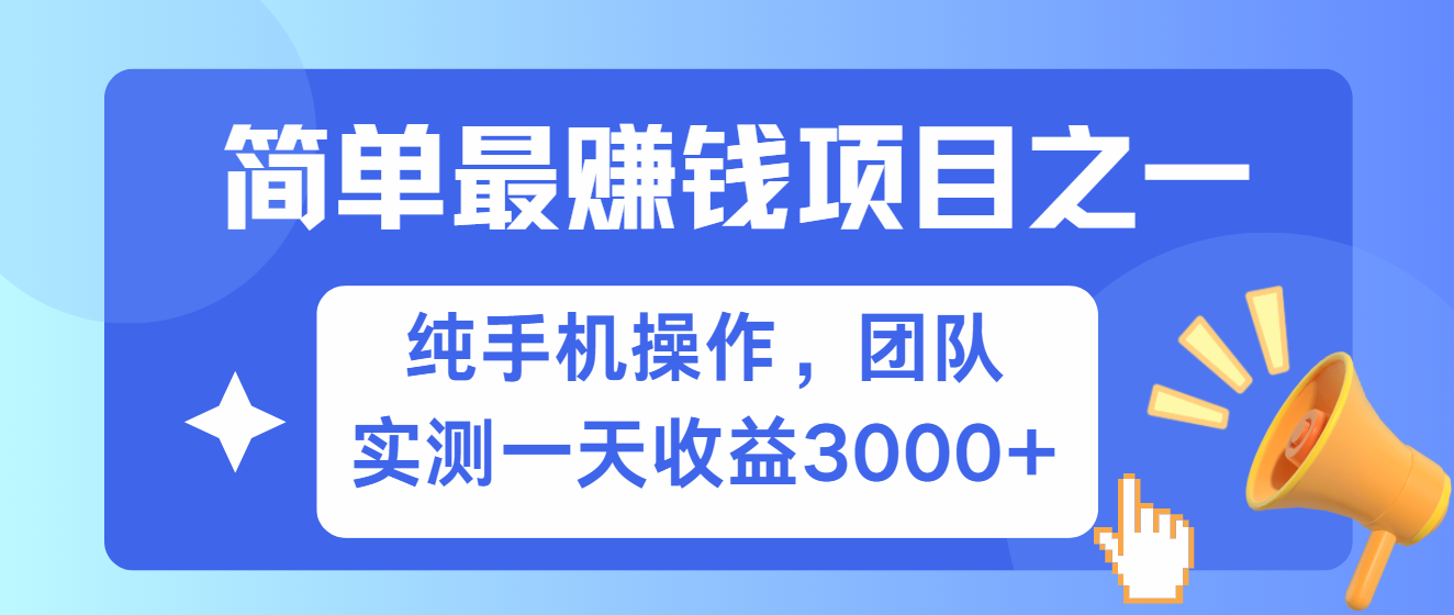 短剧掘金最新玩法,简单有手机就能做的项目,收益可观-天行资源库