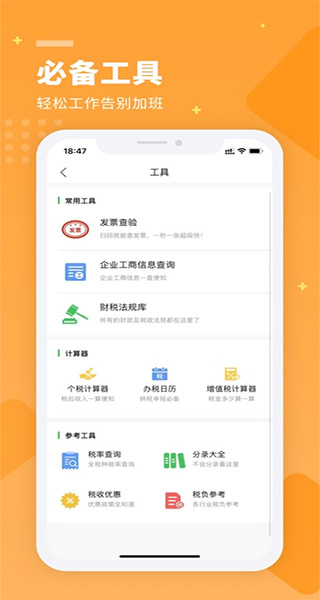 柠檬云财务苹果版-天行资源库