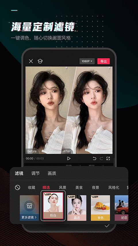 剪映ios版 v14.6.0官方版-天行资源库