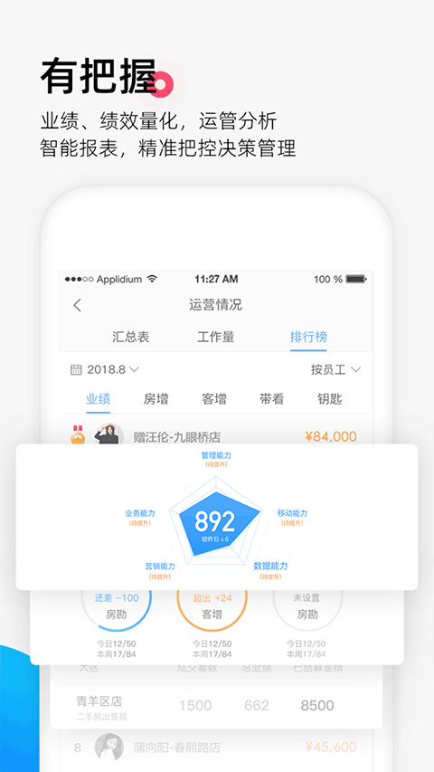 图片[1]-掌上好房通ios版-天行资源库