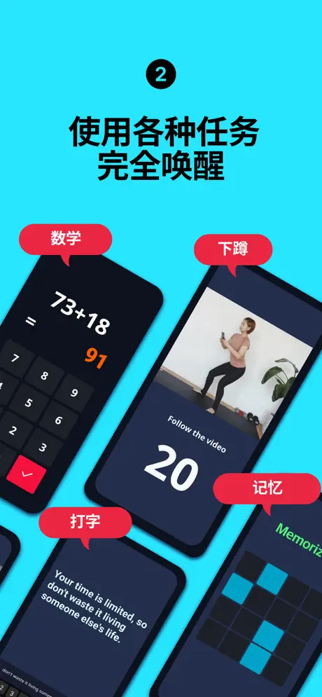 图片[1]-使命闹钟app苹果版-天行资源库