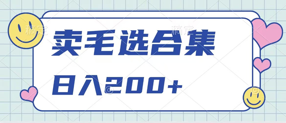 卖电子书 作品自带流量,轻松日入200+-天行资源库