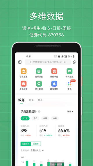 教务宝ios版 v12.14.2官方版-天行资源库