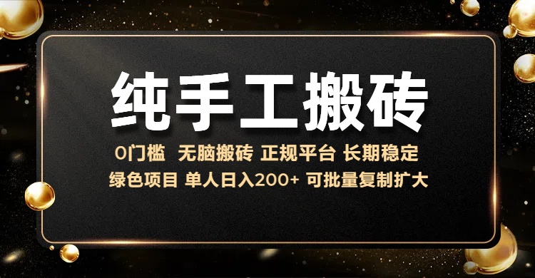 纯手工无脑搬砖,话费充值挣佣金,日赚200+绿色项目长期稳定-天行资源库