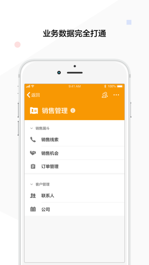 图片[1]-明道云苹果版 v15.5.0官方版-天行资源库
