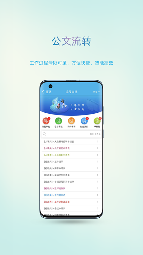 智办app-天行资源库