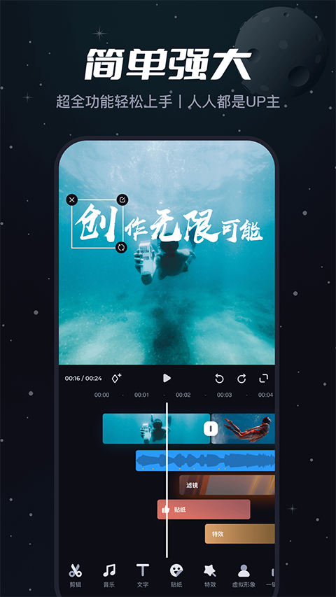 必剪苹果版 v2.67.0ios版-天行资源库