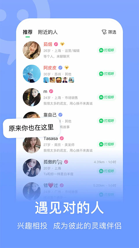 连信苹果版 v6.16.1ios版-天行资源库