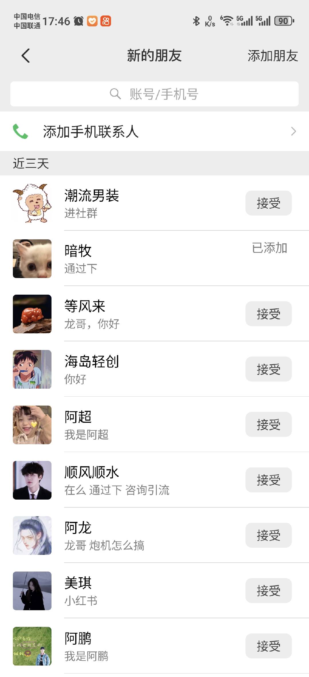 图片[1]-小红书，抖音，蝴蝶号三大平台全自动精准引流获客，每天吸引目标客户99+-天行资源库