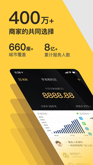 收钱吧苹果手机版 v6.3.6-天行资源库