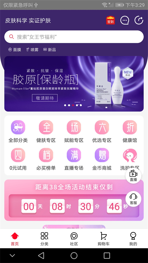 创客云商商城ios版 v4.3.12官方版-天行资源库