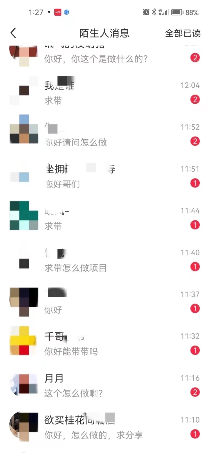 图片[1]-小红书图文引流，全面解析日引100私域流量是怎样做到的-天行资源库