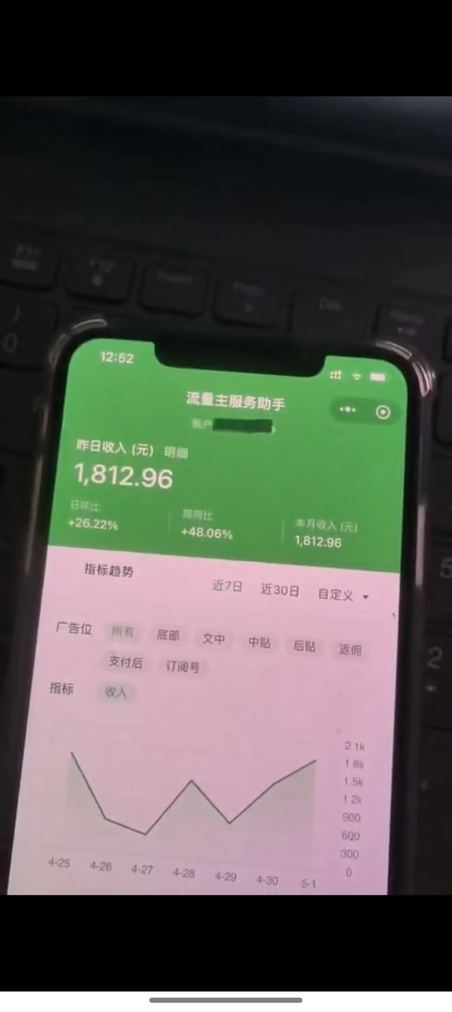 图片[4]-最新公众号托管躺赚项目，操作简单，只需复制粘贴，小白每天花五分钟，…-天行资源库