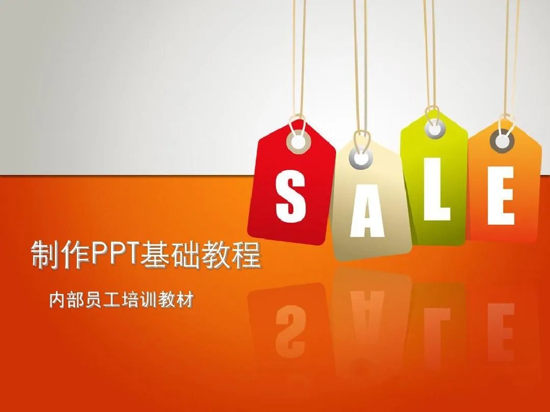 PPT教程合集,入门到精通,附6000+模板!2025年最新整理-天行资源库