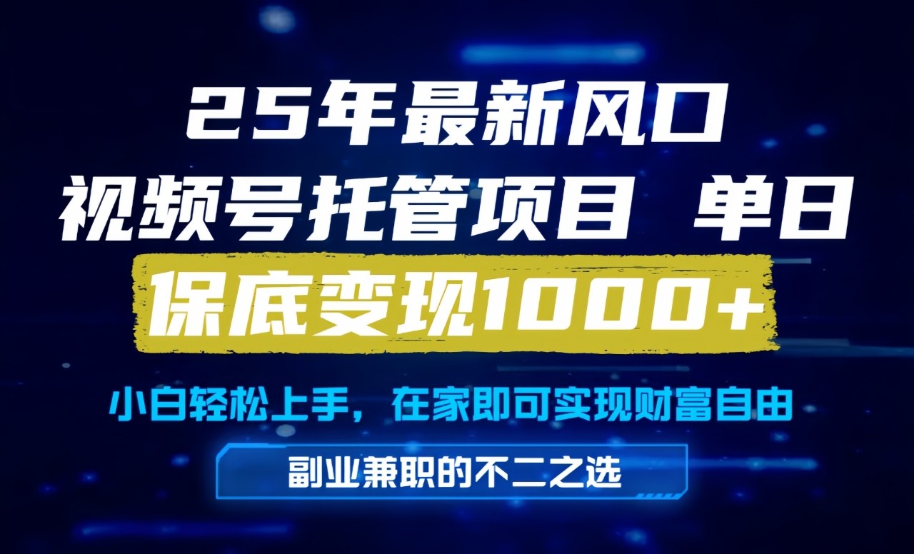 真正的懒人项目，妥妥的福利，先到先得，单日保底1000+-天行资源库