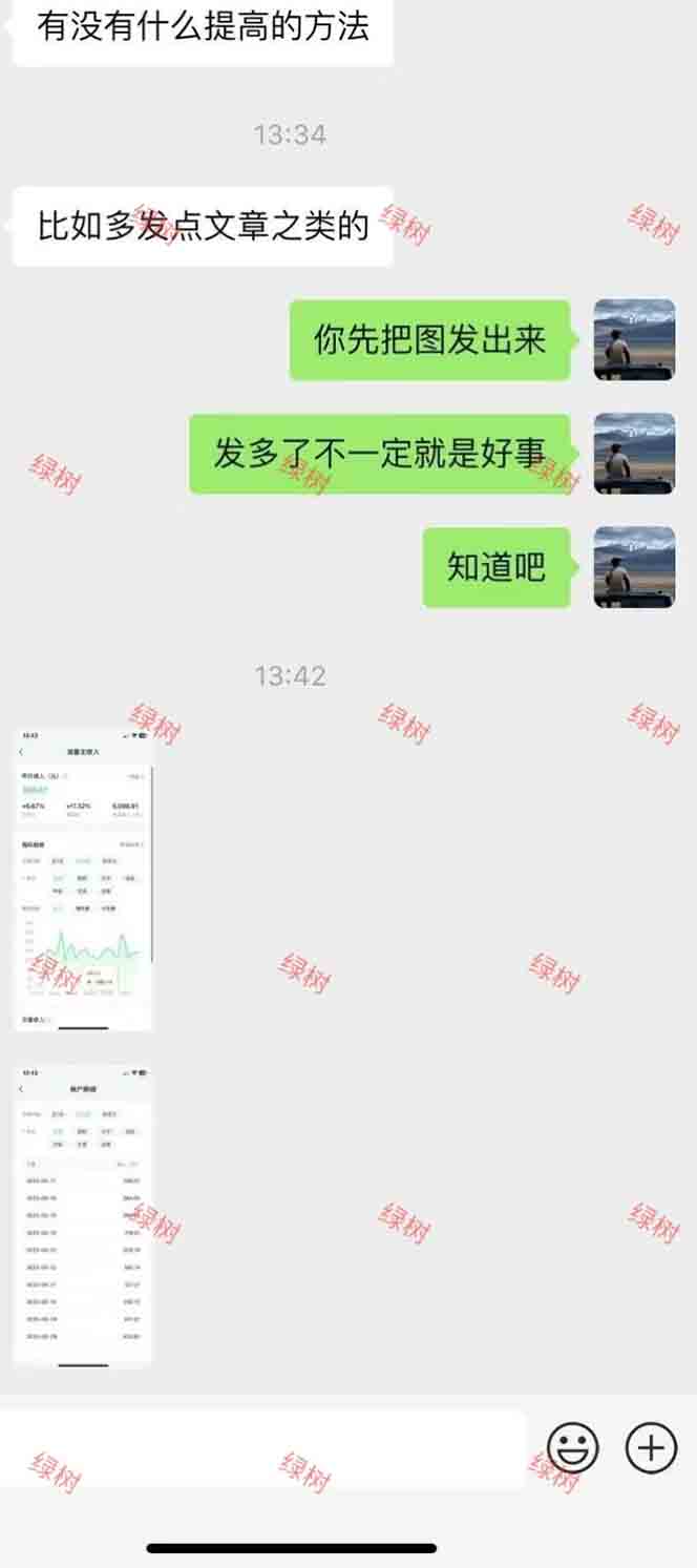 图片[2]-AI+公众号，每天十分钟，轻松日入1000+-天行资源库