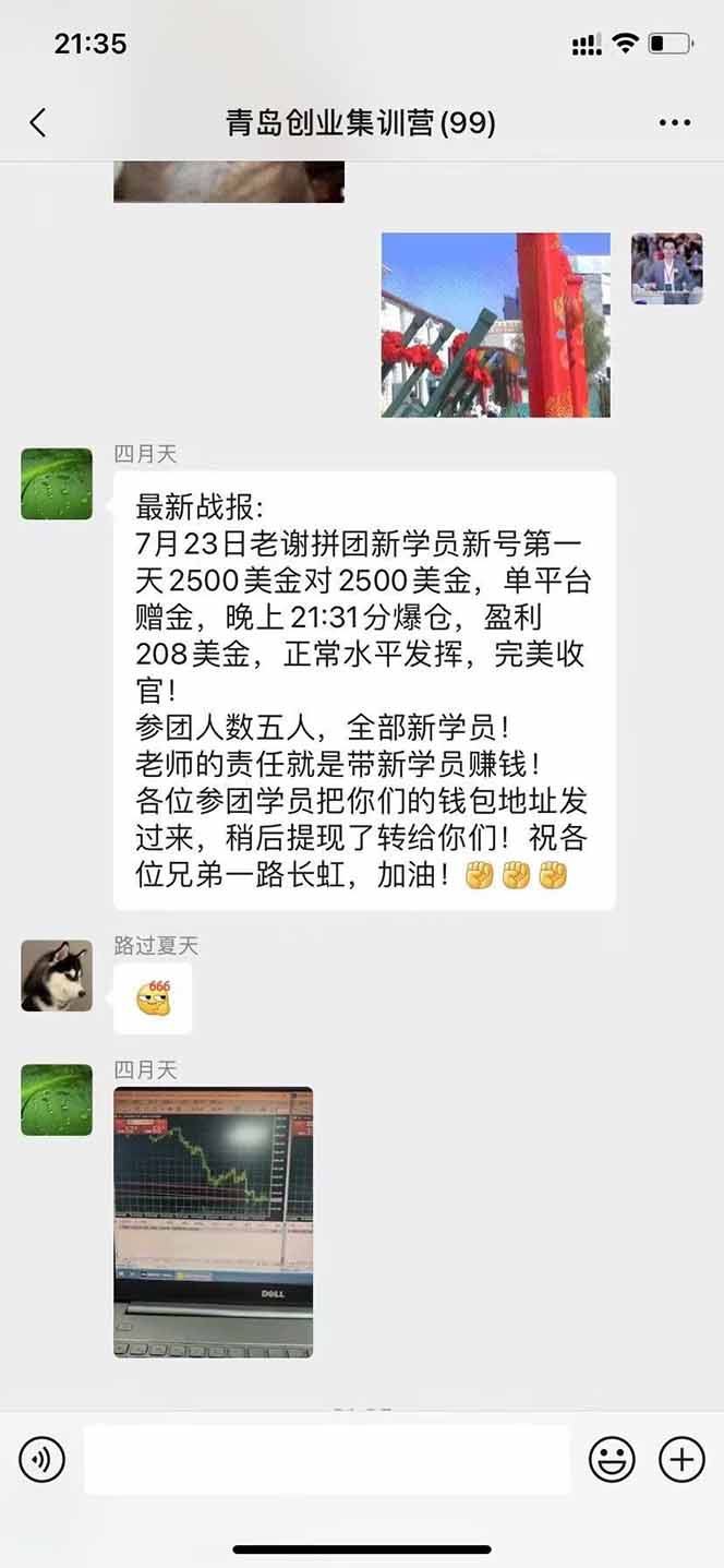 图片[3]-USDT美刀掘金，单人每日收益800-3000，稳定运行8年-天行资源库