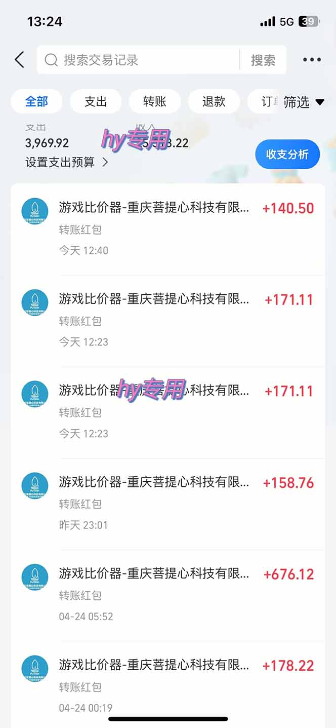 图片[1]-游戏全自动搬砖项目，日入千元，副业项目首选-天行资源库