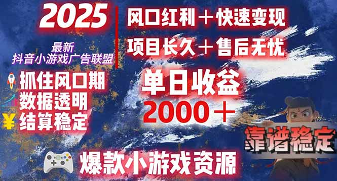 日赚2000+从零开始的财富逆袭实录,风口红利+快速变现-天行资源库