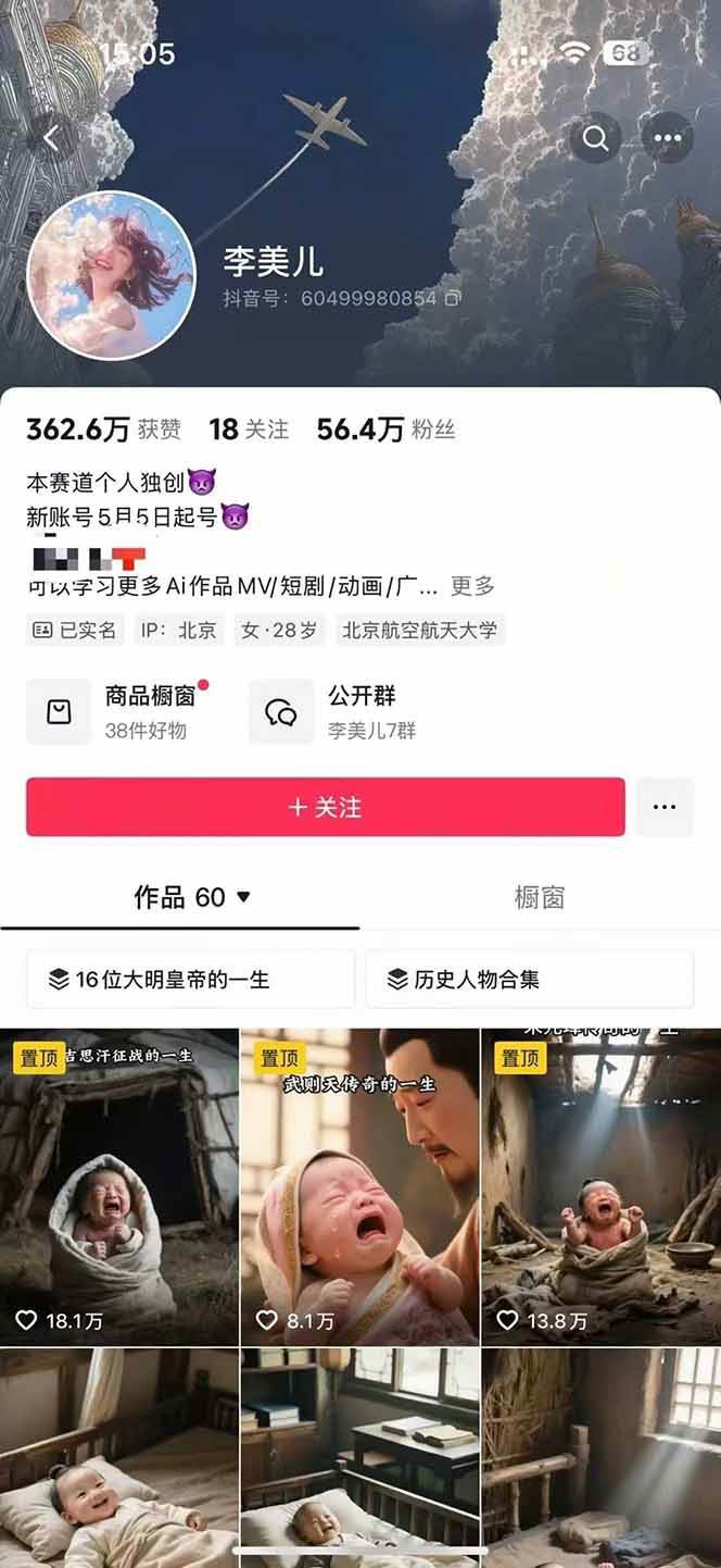 图片[2]-AI历史人物短视频创作，含IP打造、首尾帧无缝转场、智能体视频制作等核心教学内容-天行资源库