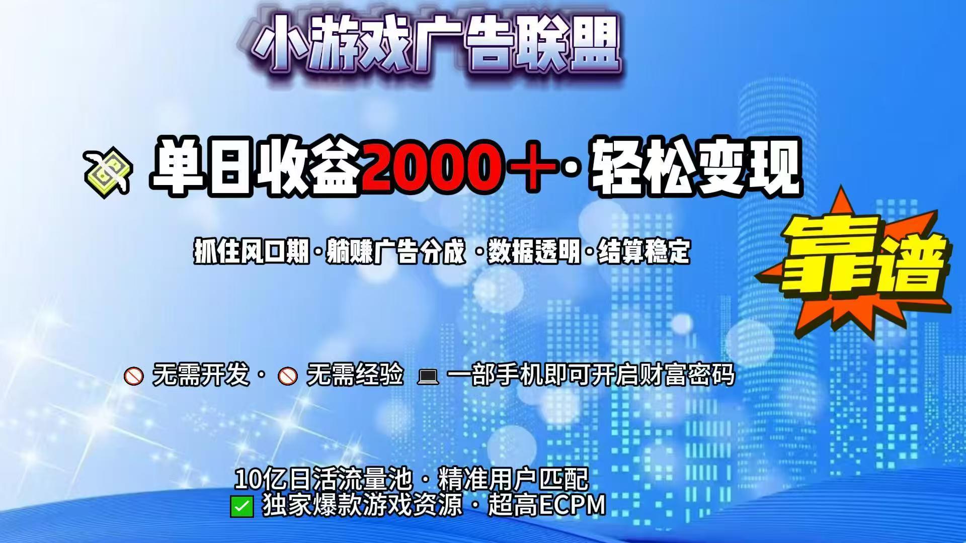 抖音小游戏,日收益2000+暴利逆袭-天行资源库