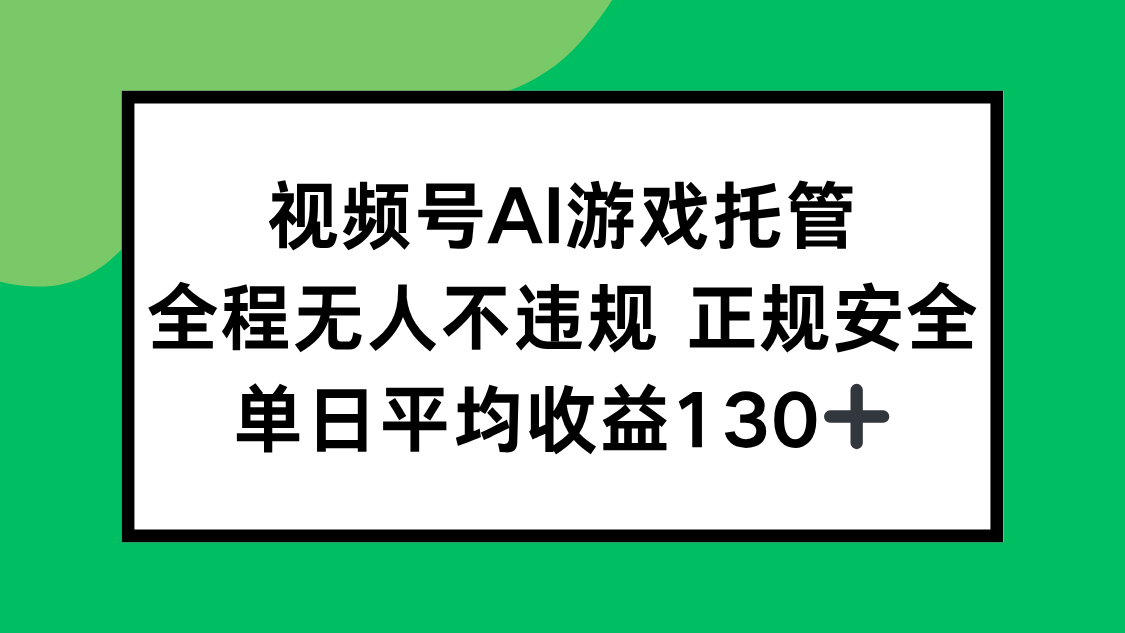 2025最新AI一键直播任务，全程无人不违规，操作简单，单日平均收益130+-天行资源库