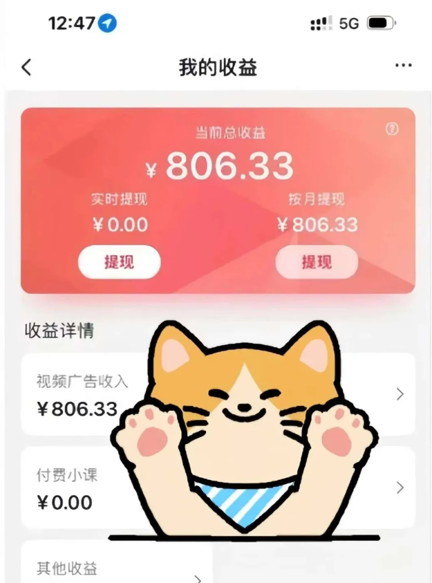 全自动刷视频挂机项目,工作室批量2天赚了836，新手能月入6000+(傻瓜化教程附工具)-天行资源库