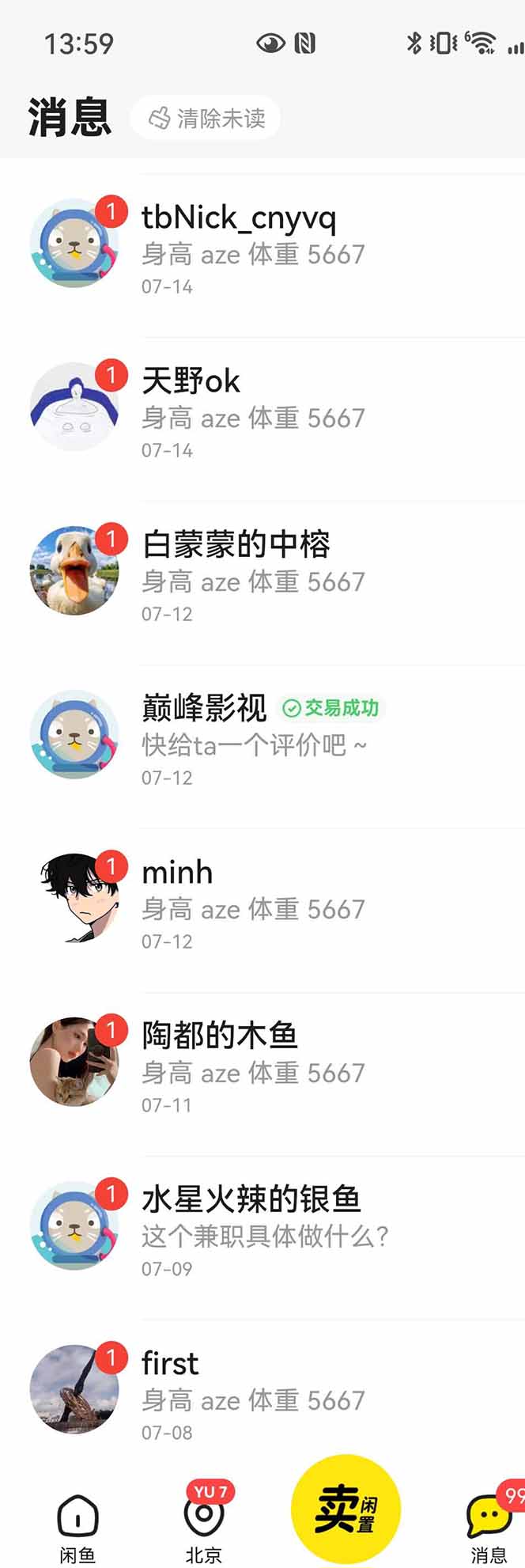 图片[3]-花重金学的闲鱼引流法，日引流300+创业粉，看完这节课瞬间不想上班了-天行资源库