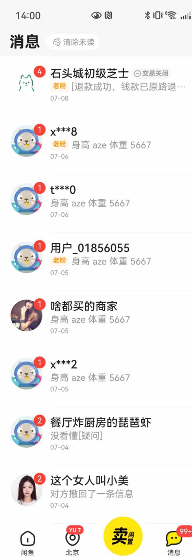 图片[1]-花重金学的闲鱼引流法，日引流300+创业粉，看完这节课瞬间不想上班了-天行资源库