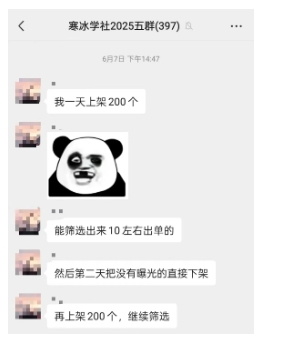 闲鱼半自动项目第二期,可能是迄今为止最稳的项目,兼职月收益9k